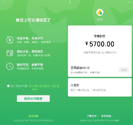 微信分付提现确认后付款全解析 微信分付提现确认后付款全解析