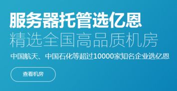 郑州服务器托管哪家最靠谱?全面解析帮你选对服务商 郑州服务器托管哪家最靠谱?全面解析帮你选对服务商