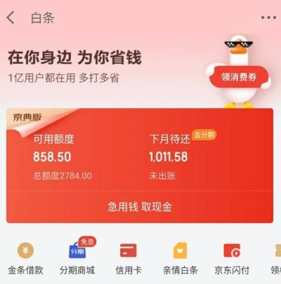 珠海金湾白条取现全攻略,轻松解决资金周转难题! 珠海金湾白条取现全攻略,轻松解决资金周转难题!