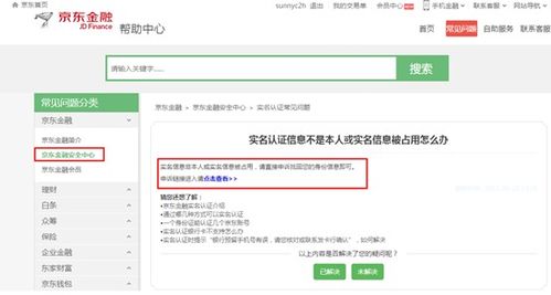 京东白条取现难题——你遇到这种情况了吗? 京东白条取现难题——你遇到这种情况了吗?