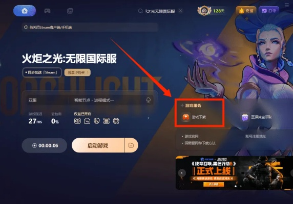 寻找手游无限火力服务器的指南 寻找手游无限火力服务器的指南