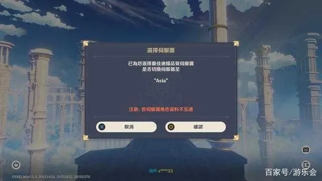 元神服务器选择指南 元神服务器选择指南
