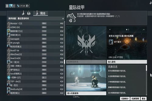 星际战甲服务器人气大比拼