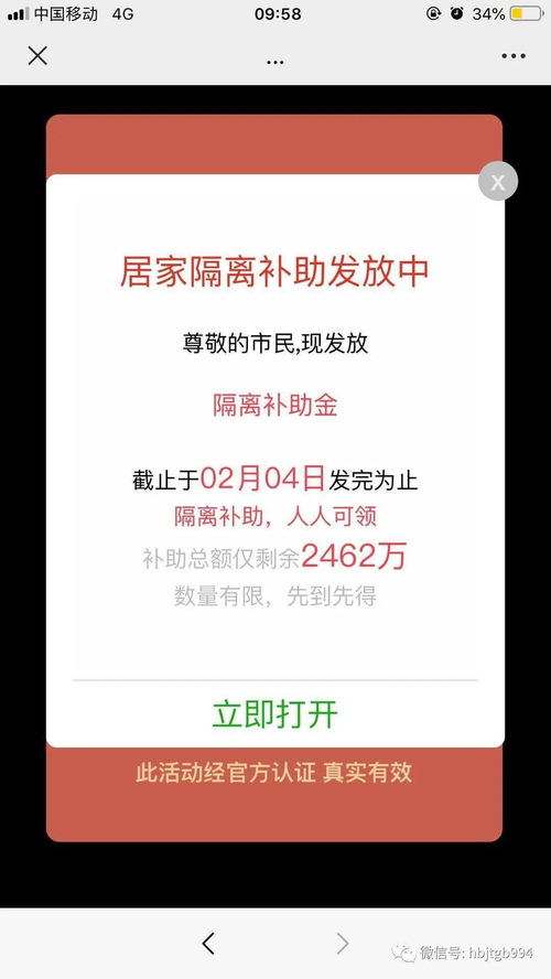 微信分付提现平台,别被天上掉馅饼忽悠了! 微信分付提现平台,别被天上掉馅饼忽悠了!