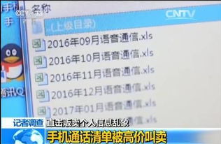 手机查开房记录，法律、隐私与技术的边界