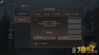 明日之后服务器选择指南