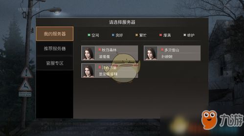 明日之后服务器选择指南