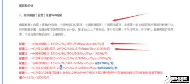 阿里云服务器选购指南，性价比与性能的完美平衡