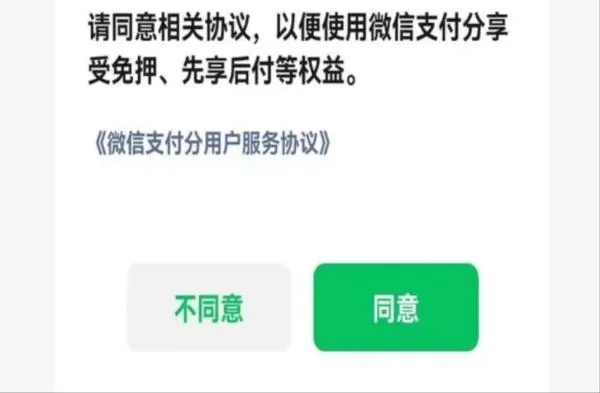 微信分付提现模式全解析,从规则到实操,一篇看懂! 微信分付提现模式全解析,从规则到实操,一篇看懂!