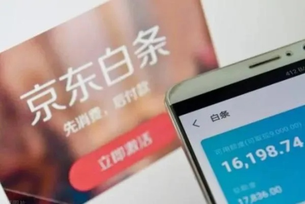 京东白条取现变少了,原因解析与应对策略 京东白条取现变少了,原因解析与应对策略