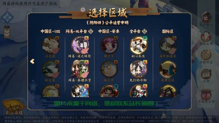 阴阳师手游服务器选择指南 阴阳师手游服务器选择指南