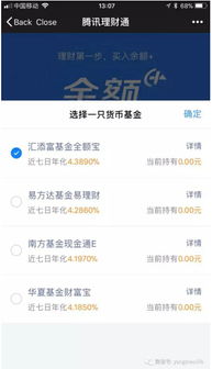 微信分付提现老九门,轻松玩转信用支付,月光族的救星? 微信分付提现老九门,轻松玩转信用支付,月光族的救星?