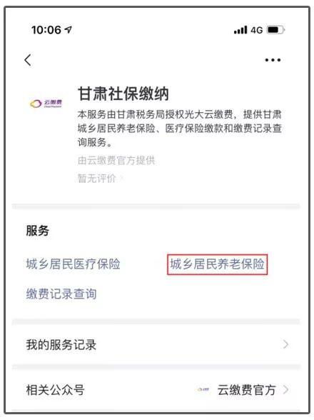 珠海附近微信分付找商家兑现指南