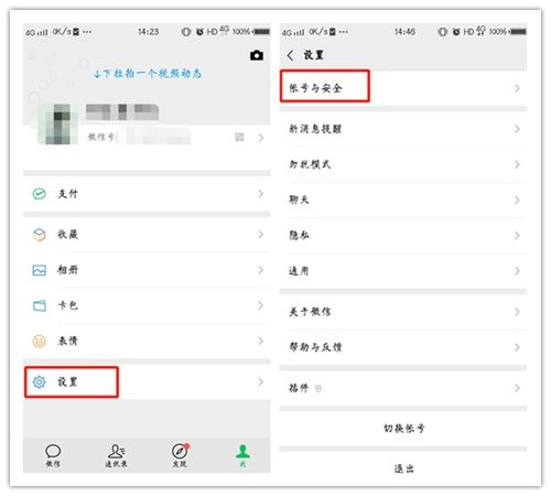 微信查开房记录,隐私与安全的边界 微信查开房记录,隐私与安全的边界