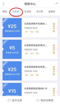 京东白条取现变少,原因与应对策略 京东白条取现变少,原因与应对策略
