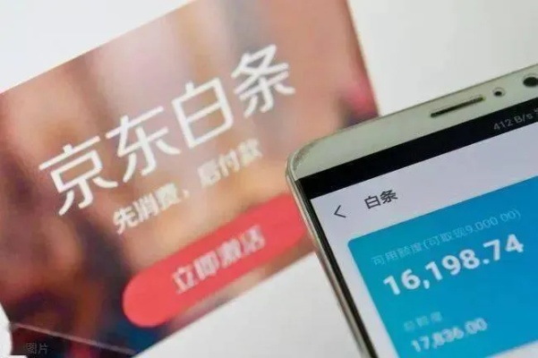 京东白条取现新变化,从金款到现金,你了解了吗? 京东白条取现新变化,从金款到现金,你了解了吗?