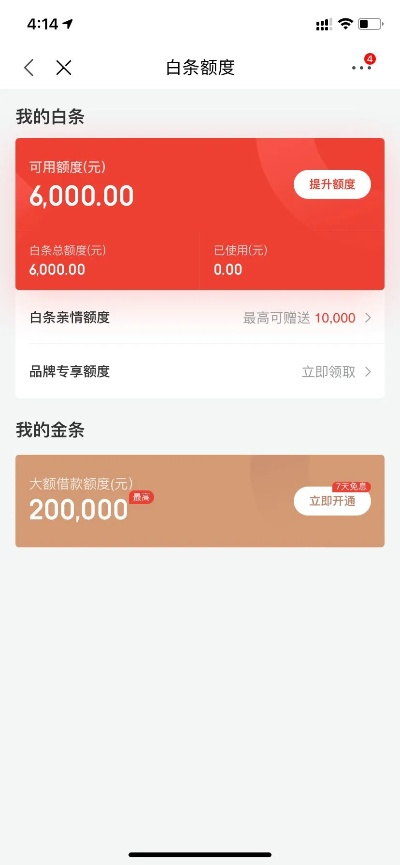 京东白条取现安全吗？
