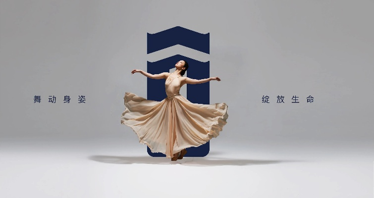 舞蹈品牌形象与制作方向，从定位到落地的全攻略