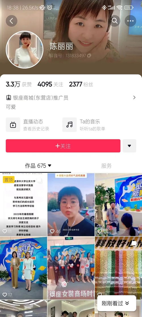 珠海搞钱新思路,抖音月付商家兑现全攻略 珠海搞钱新思路,抖音月付商家兑现全攻略