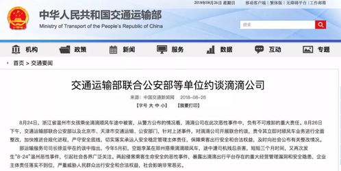 揭秘公安查开房记录的流程与案例 揭秘公安查开房记录的流程与案例