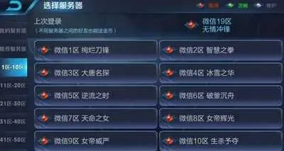 王者荣耀成都服务器是哪个? 王者荣耀成都服务器是哪个?