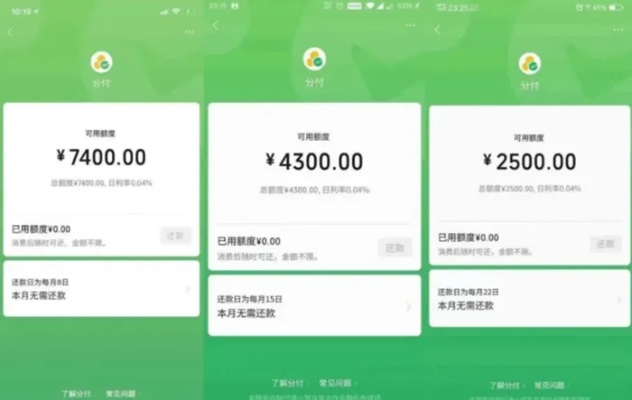 微信分付提现葫芦娃专业版,七种方式让你的钱包活起来! 微信分付提现葫芦娃专业版,七种方式让你的钱包活起来!