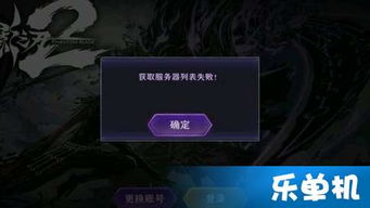 影之刃3去哪个服务器指南 影之刃3去哪个服务器指南