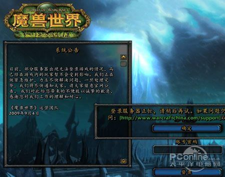选择魔兽世界美国服务器,全面指南 选择魔兽世界美国服务器,全面指南