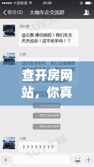 查开房网站,你真的需要知道这些! 查开房网站,你真的需要知道这些!