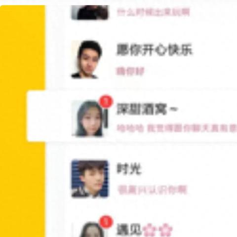 揭秘免费查开房软件的真相 揭秘免费查开房软件的真相