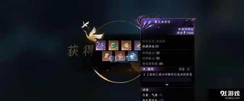 逆水寒手游，萌新如何选择适合自己的服务器？