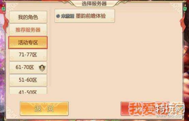 蜀门手游素锦服务器详解 蜀门手游素锦服务器详解