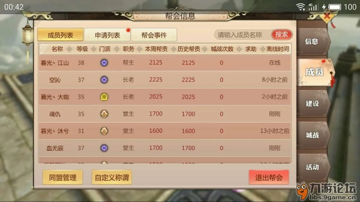 蜀门手游素锦服务器详解 蜀门手游素锦服务器详解