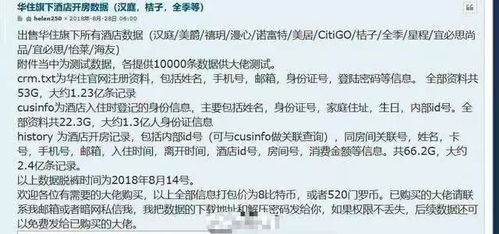 姓名查开房记录的隐私保护与法律边界 姓名查开房记录的隐私保护与法律边界