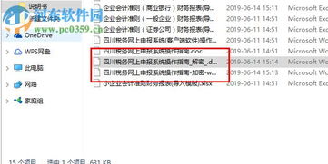 揭秘免费查房软件背后的陷阱! 揭秘免费查房软件背后的陷阱!