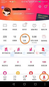 京东白条取现比率全解析 京东白条取现比率全解析