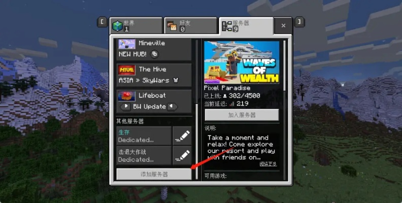 探索Minecraft服务器后台的奥秘 探索Minecraft服务器后台的奥秘