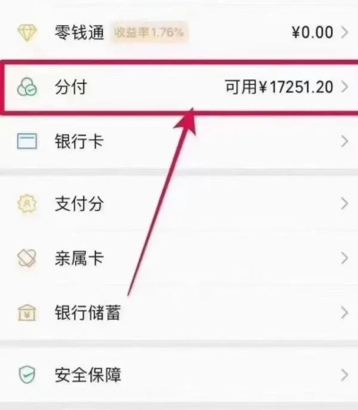 微信分付提现手续费详解，如何避免多花钱