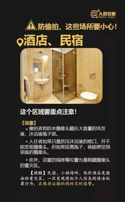 怎么查开房，从酒店预订到隐私保护的全方位指南