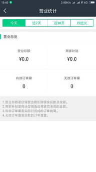 珠海商家如何通过分期乐轻松变现？这些实用技巧你一定要知道！