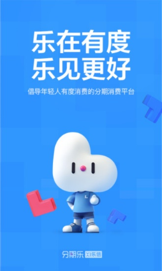 珠海分期乐提现,轻松解决资金需求 珠海分期乐提现,轻松解决资金需求