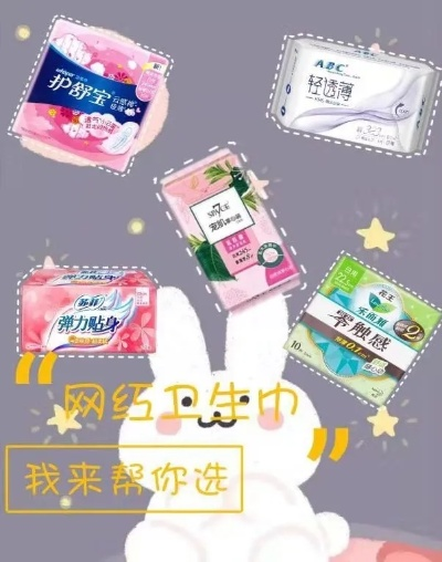 卫生巾测评+女装穿搭指南,如何选对卫生巾搭配你的衣橱? 卫生巾测评+女装穿搭指南,如何选对卫生巾搭配你的衣橱?
