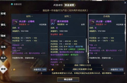 逆水寒手游土豪区服务器查询指南 逆水寒手游土豪区服务器查询指南
