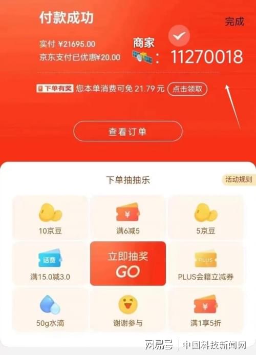 京东白条取现安全吗? 京东白条取现安全吗?