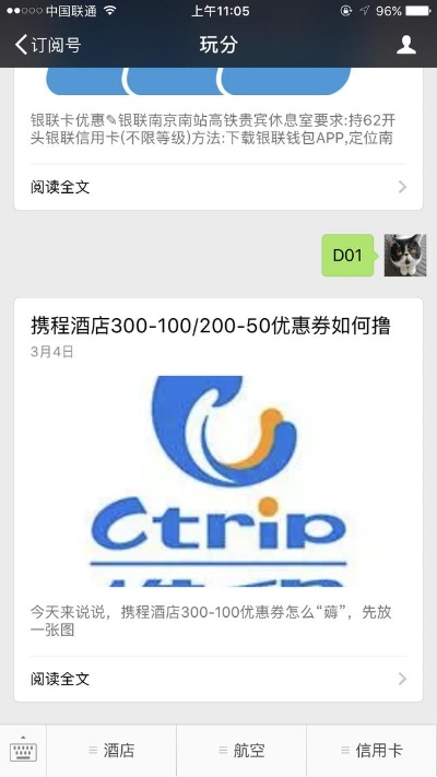 查开房我帮你软件下载指南，让酒店预订更省心更省钱！