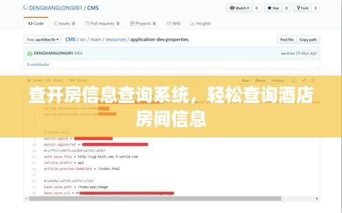 查开房信息查询系统,轻松查询酒店房间信息 查开房信息查询系统,轻松查询酒店房间信息