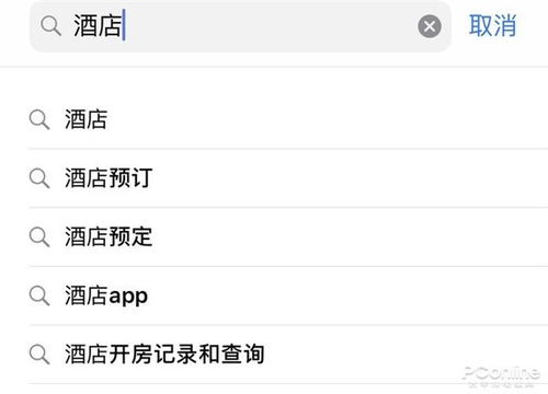 查开房记录软件,真的能用吗?一探究竟! 查开房记录软件,真的能用吗?一探究竟!