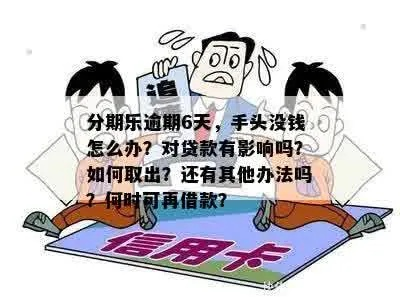 珠海分期乐取现，轻松解决资金需求，别再为钱发愁！