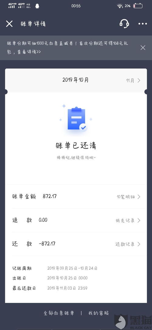 京东白条取现7天免息券——轻松解决资金周转难题