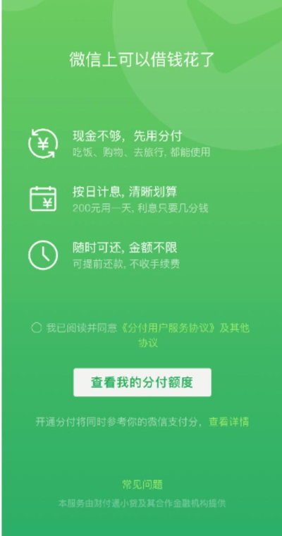 微信分付提现,深圳家庭的救星 微信分付提现,深圳家庭的救星
